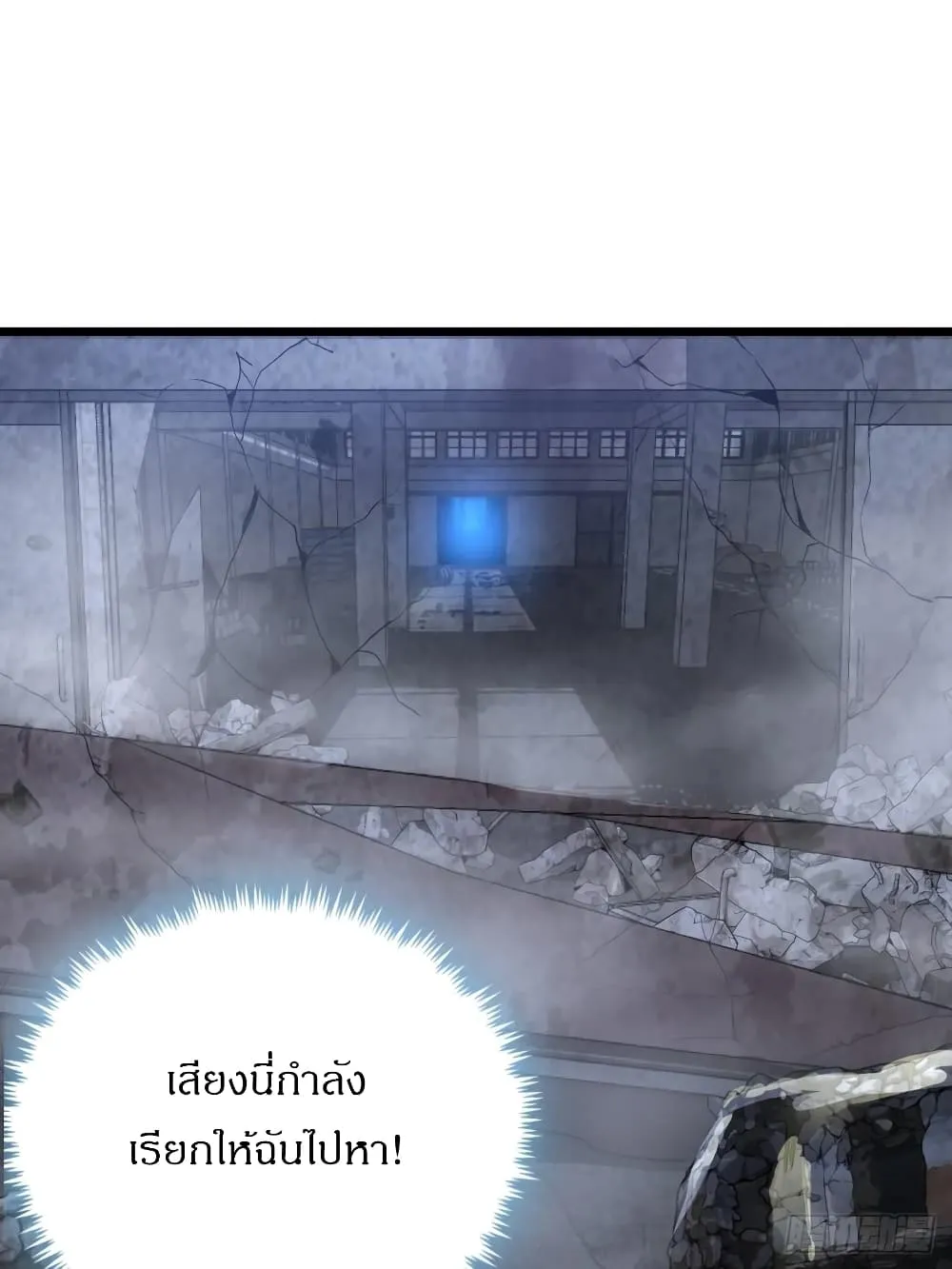 This Game Is Too Realistic ตอนที่ 2 หน้า 76