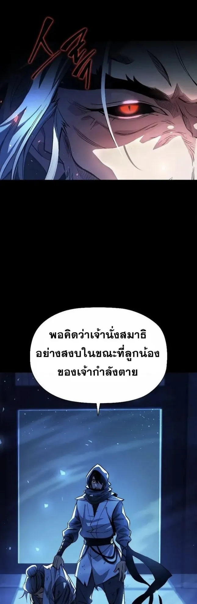 World’s Strongest Survivor ตอนที่ 1 หน้า 15