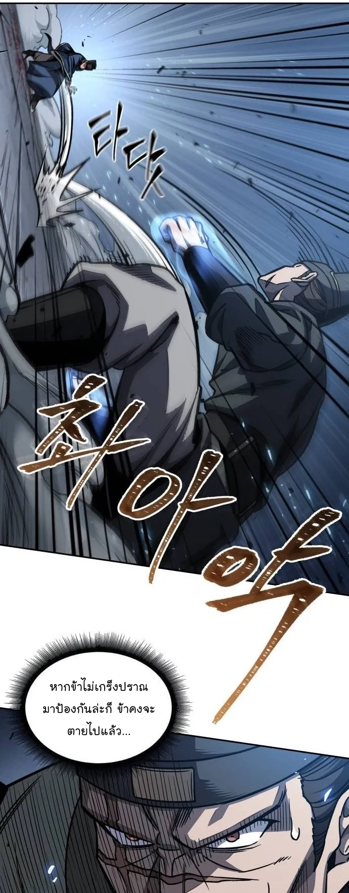 Nano Machine Chapter 190 หน้า 21