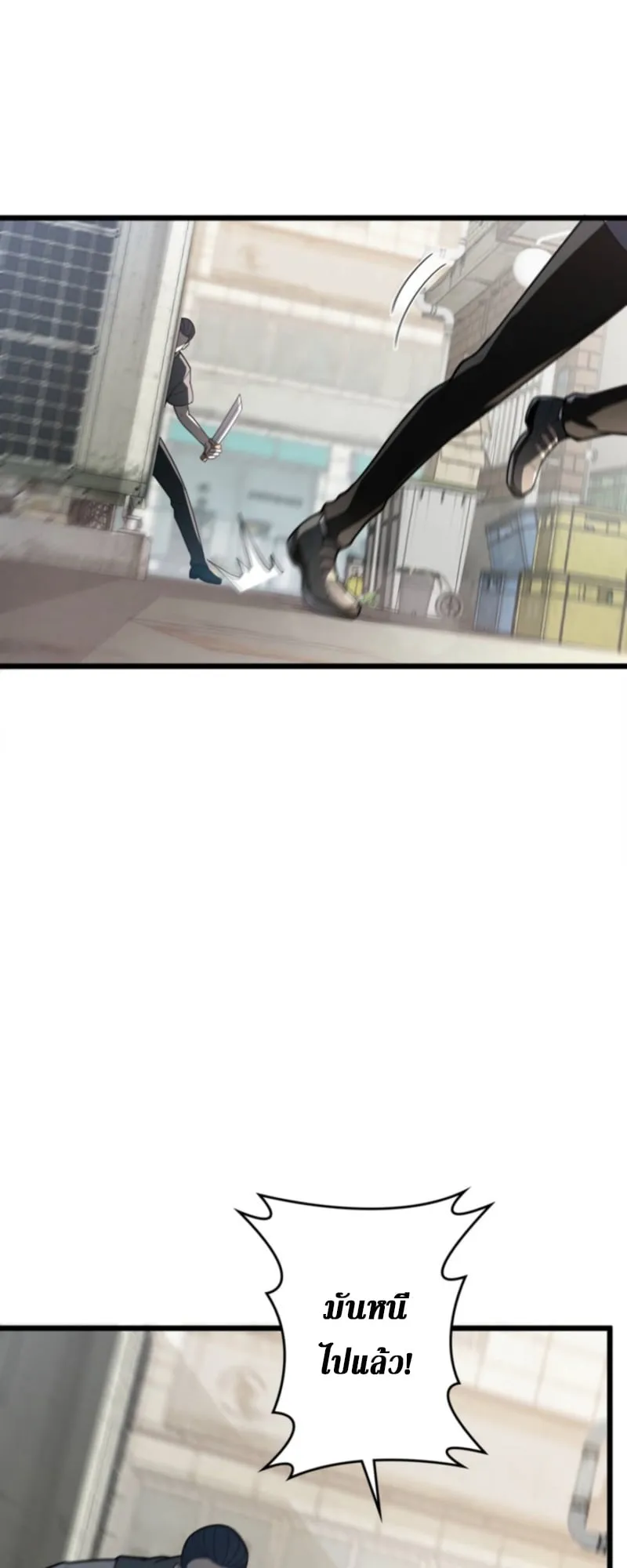 The Clan’s Failure Is a Former Continental Champion ตอนที่ 5 หน้า 24