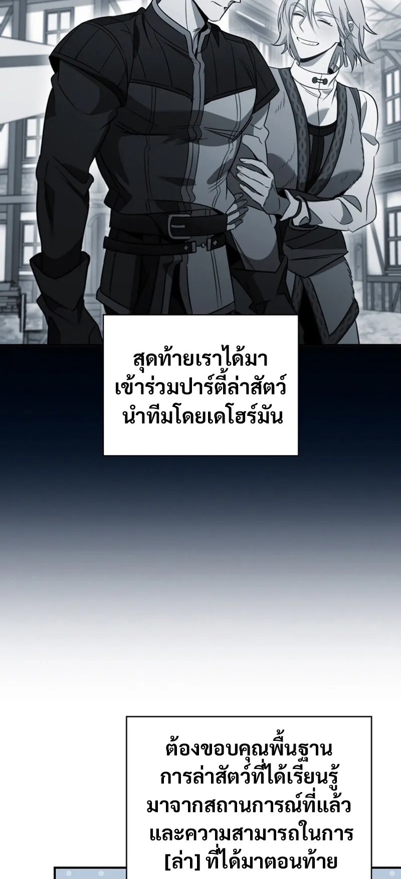 Raising the Princess to Overcome Death ตอนที่ 4 หน้า 17