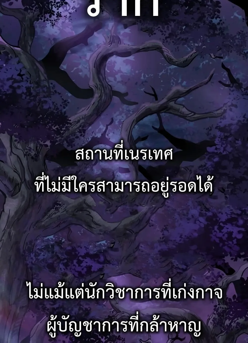 Helmut: The Forsaken Child ตอนที่ 1 หน้า 73