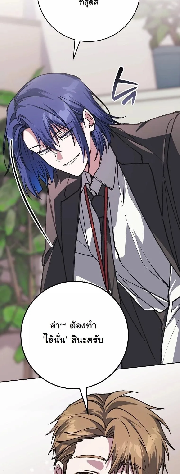 Got Dropped into a Ghost Story, Still Gotta Work ตอนที่ 10 หน้า 60