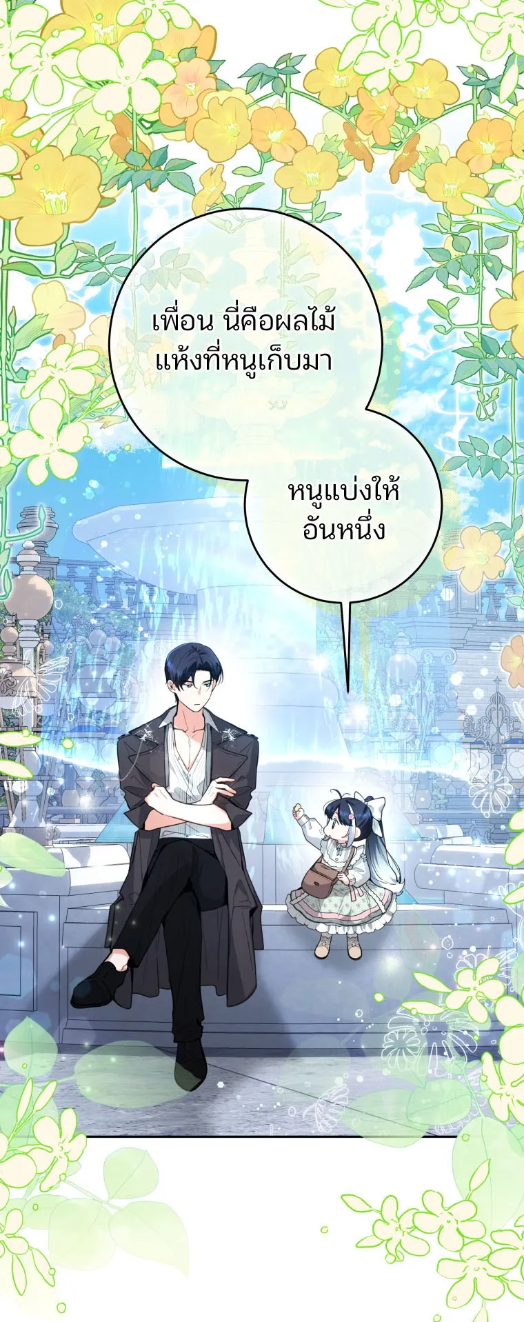Black Killer Whale Baby ตอนที่ 2 หน้า 39