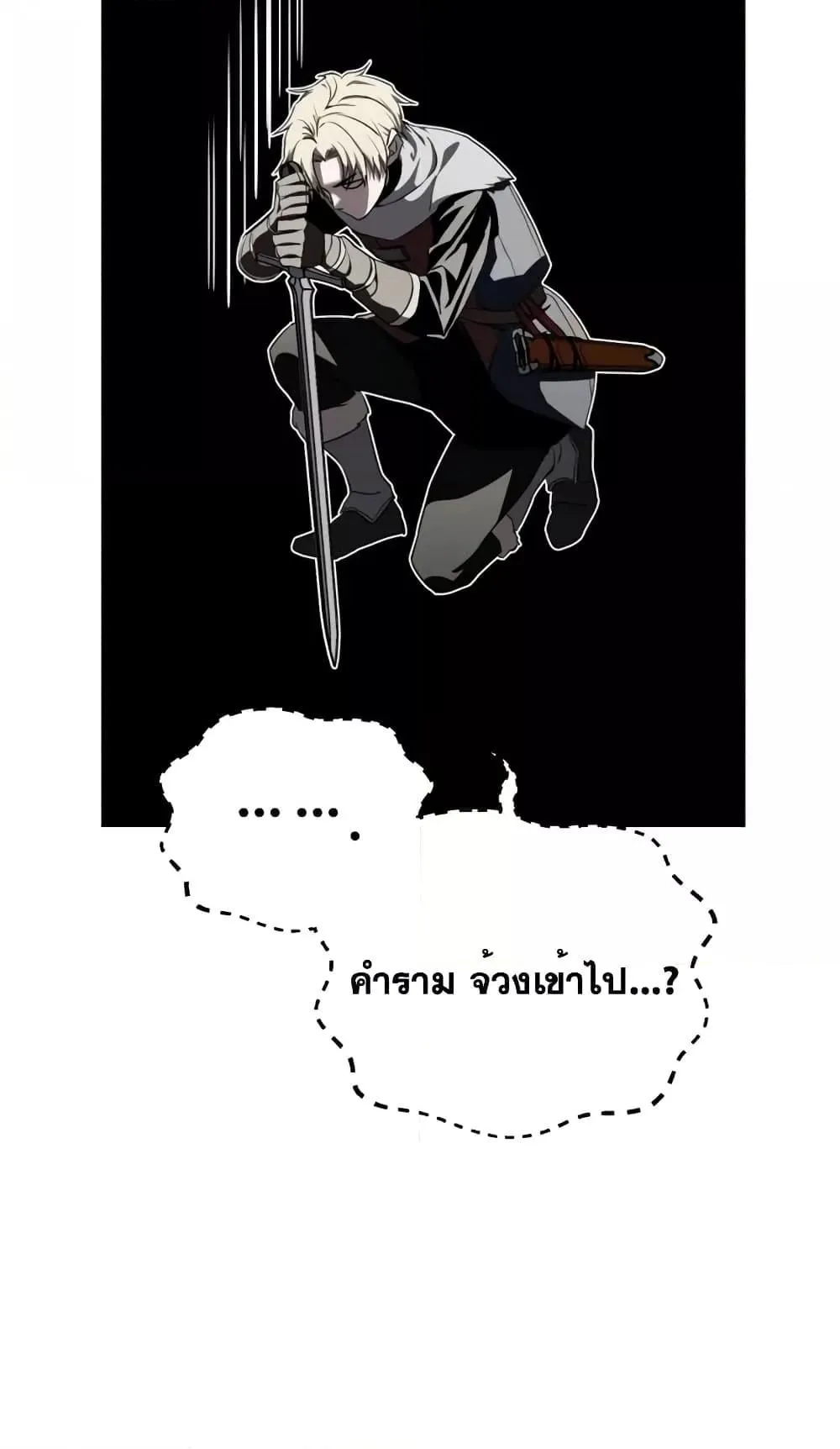 Star-Embracing Swordmaster ตอนที่ 7 หน้า 35