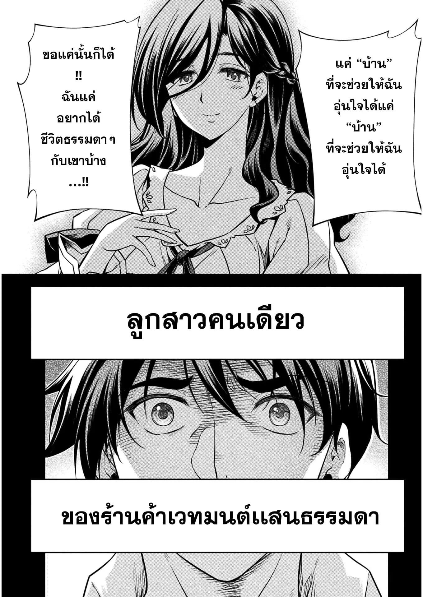 Drawing: Saikyou Mangaka wa Oekaki Skill de Isekai Musou Suru! ตอนที่ 1 หน้า 21