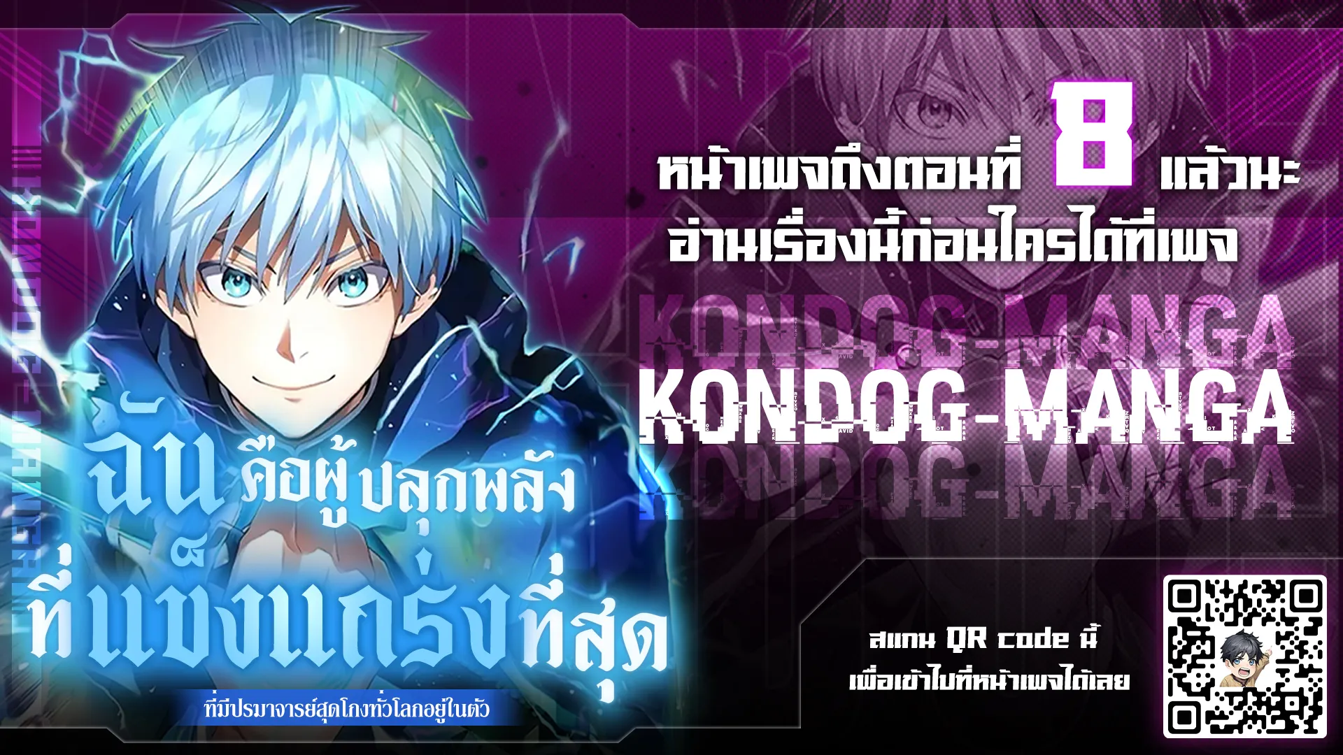 I am the strongest awakeners, recognized by all of the world‘s cheat masters ตอนที่ 5 หน้า 115