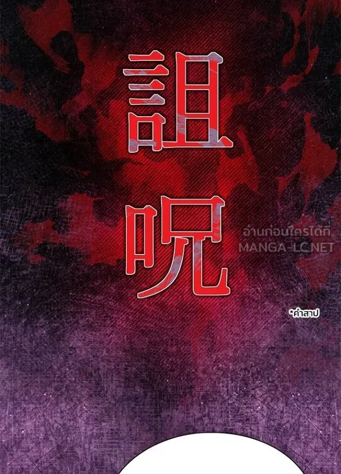 Night of the Ogre ตอนที่ 104 หน้า 56