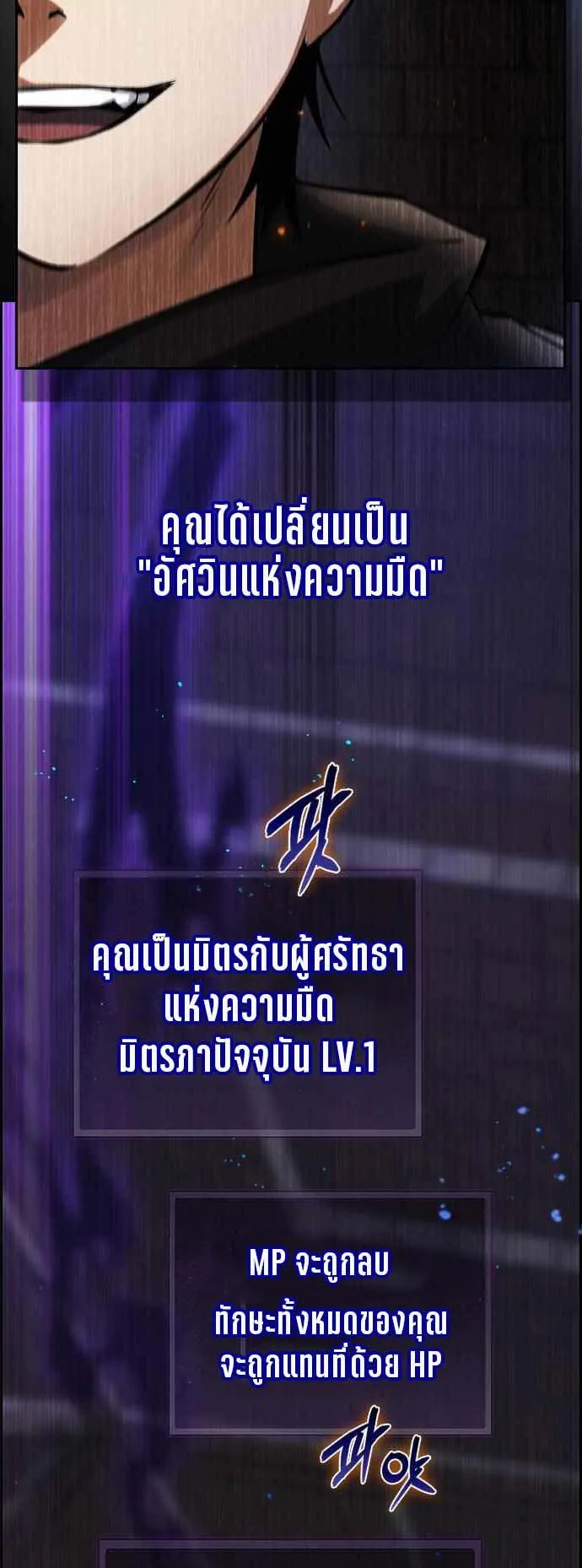 Bad Ending Maker ตอนที่ 3 หน้า 69