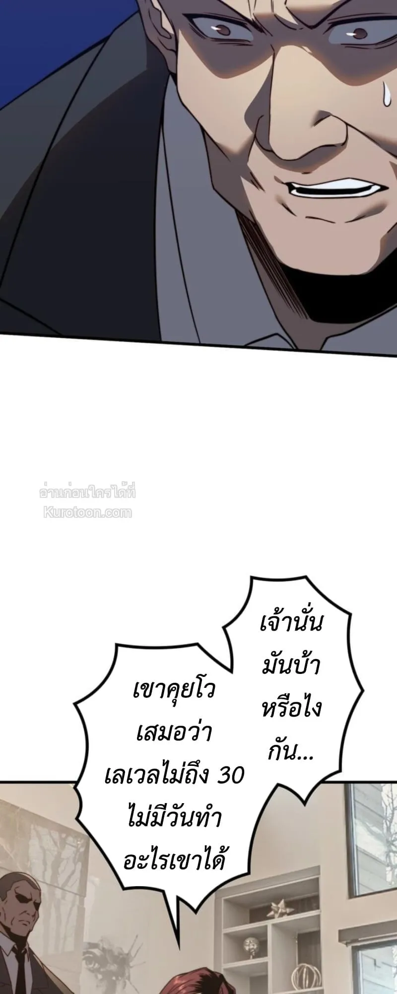 Absolute Domination at Level 0 Using My Analysis Skill เลเวล 0 ที่แกร่งที่สุด ตอนที่ 5 หน้า 75
