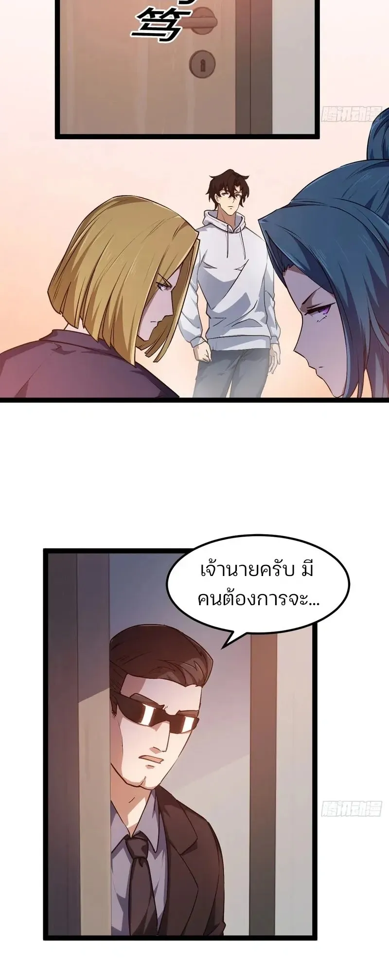 Day of Confinement ตอนที่ 12 หน้า 28