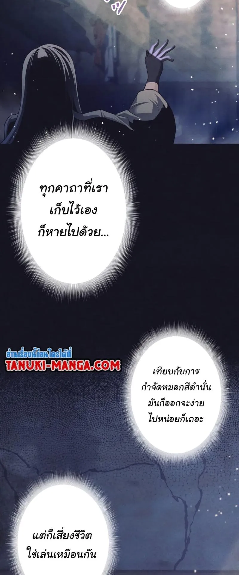 I Quit the Hero’s Party ตอนที่ 14 หน้า 21