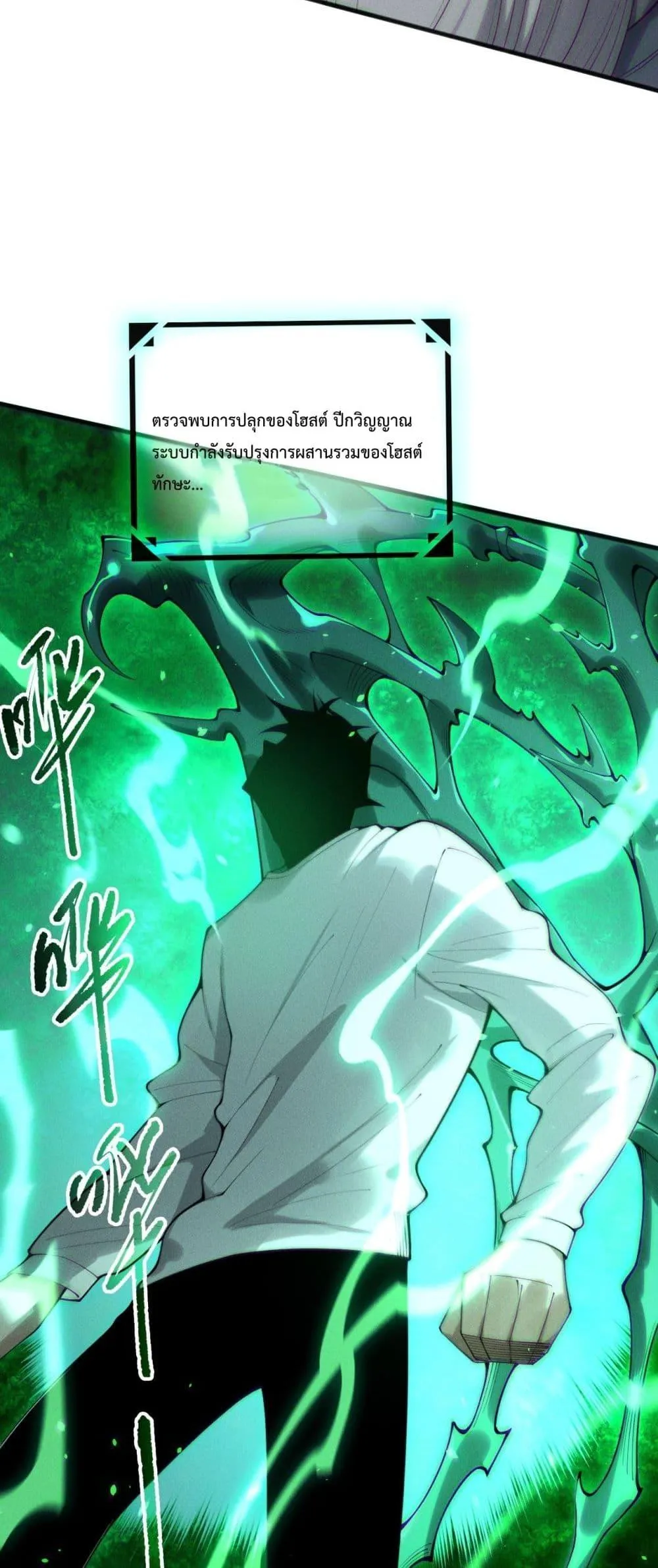 Disastrous Necromancer ตอนที่ 201 หน้า 48