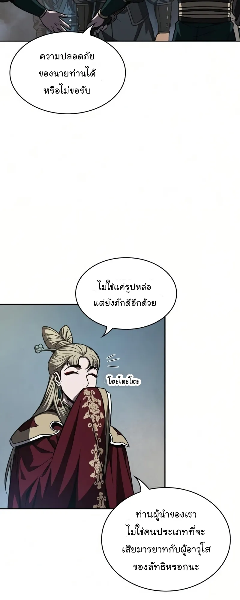 Nano Machine Chapter 88 หน้า 37