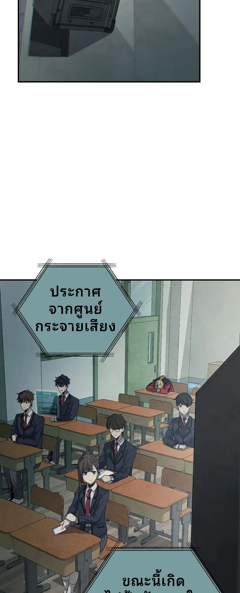 Ghost Story Club (Remake) ตอนที่ 2 หน้า 18