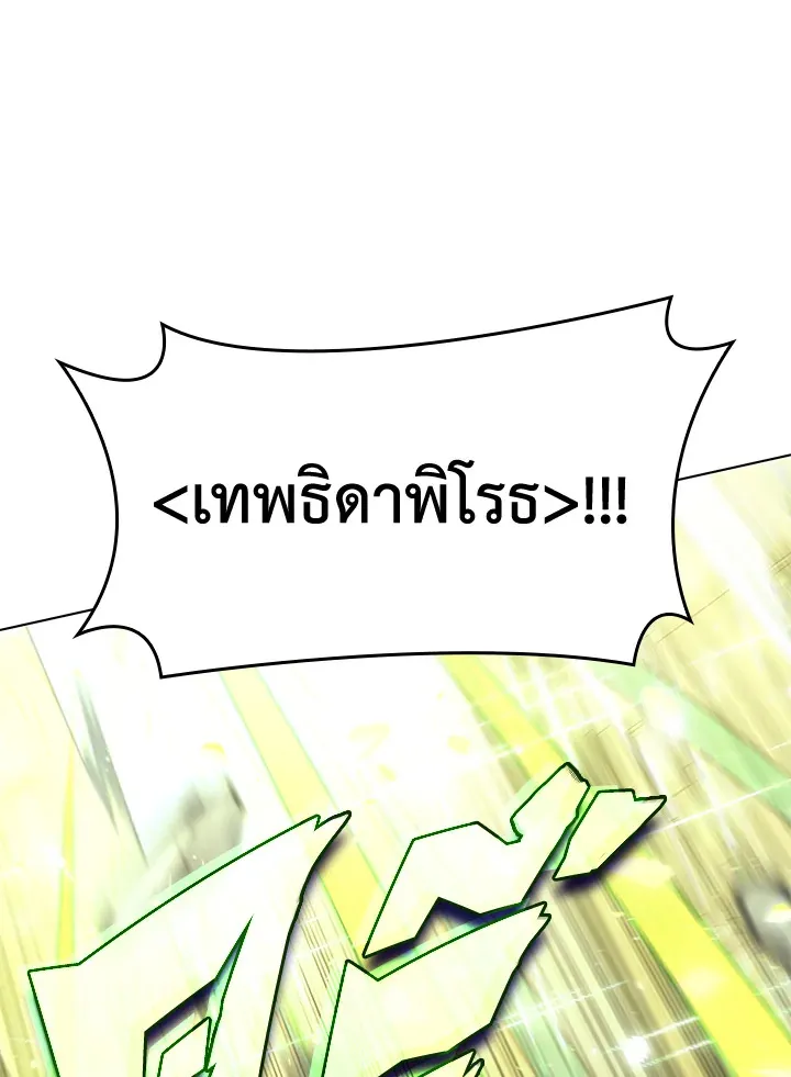 Overgeared ตอนที่ 148 หน้า 159