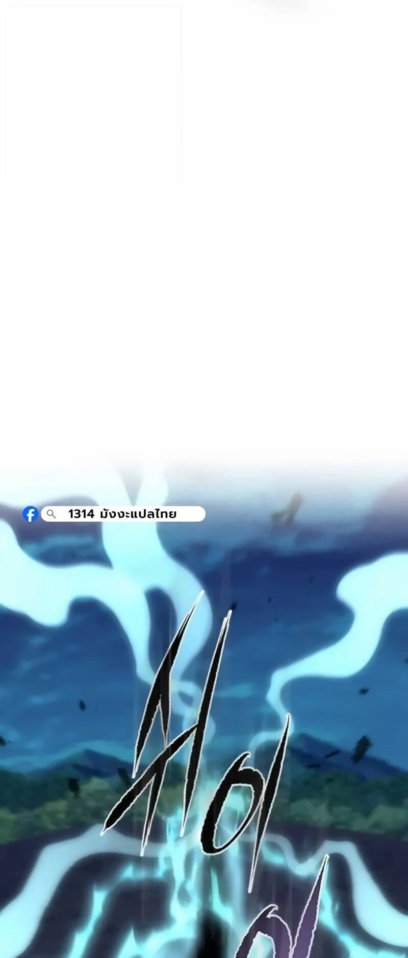 Regression of the Yong Clan Heir ตอนที่ 42 หน้า 73