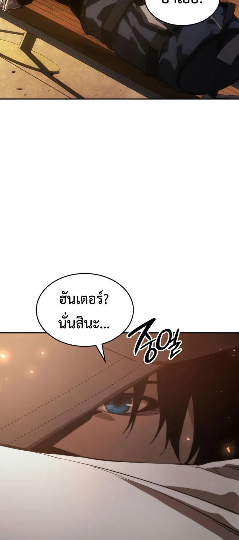 The Boundless Necromancer ตอนที่ 1 หน้า 13