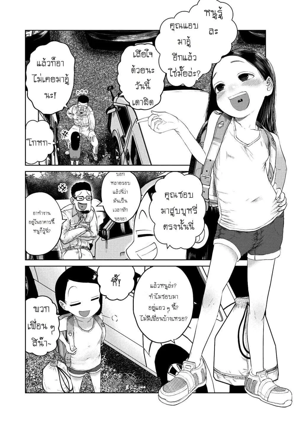 Kono Ko Shirimasenka? ตอนที่ 1 หน้า 15