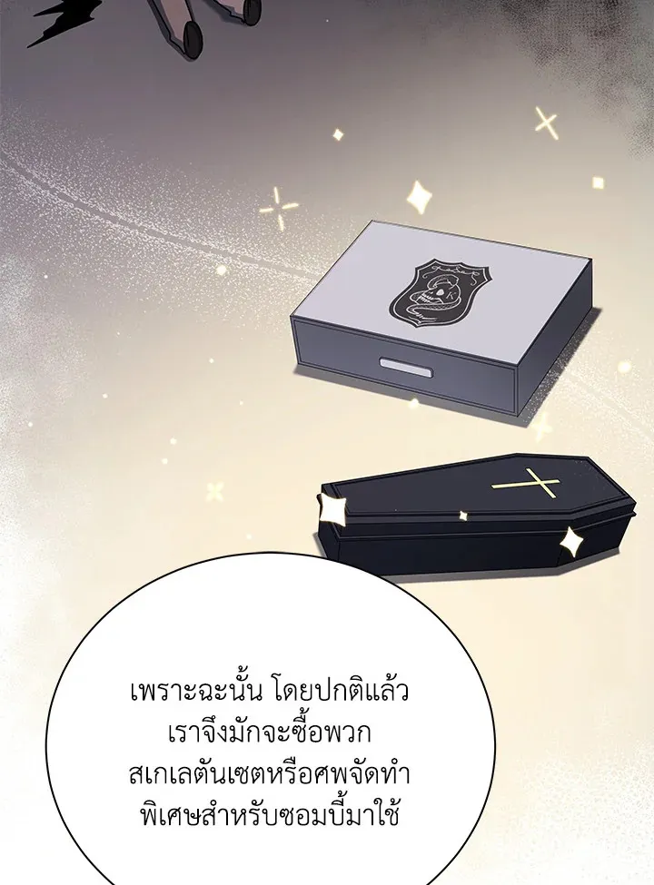 Necromancer Academy’s Genius Summoner Chapter 10 หน้า 111