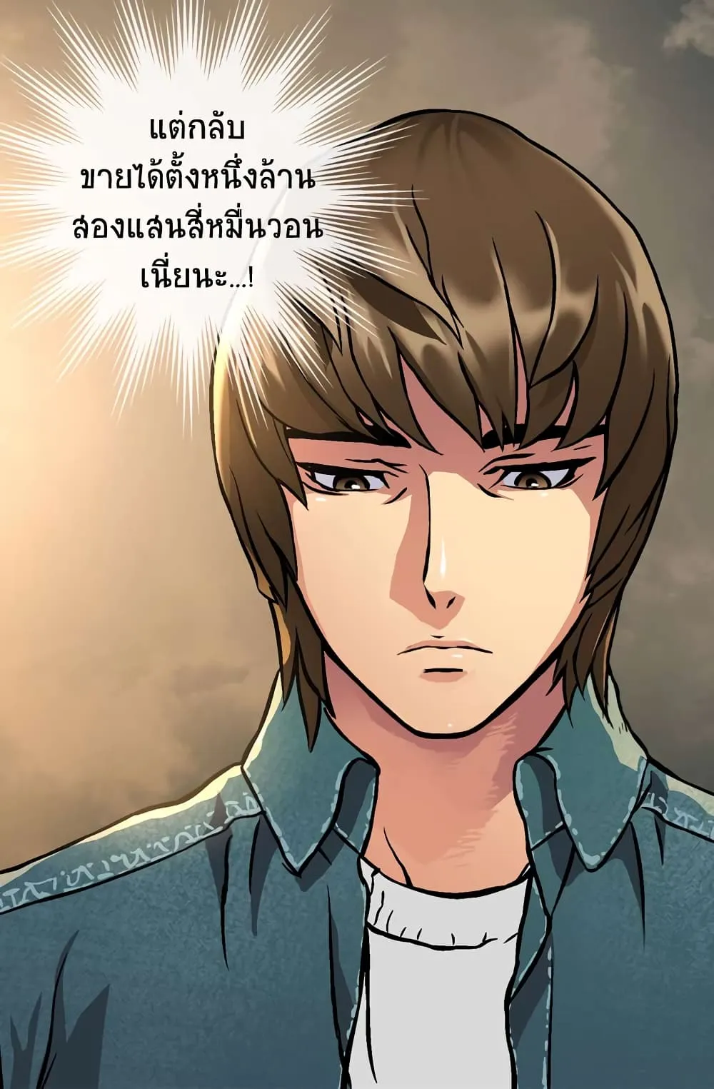 Dimensional Mercenary ตอนที่ 4 หน้า 6