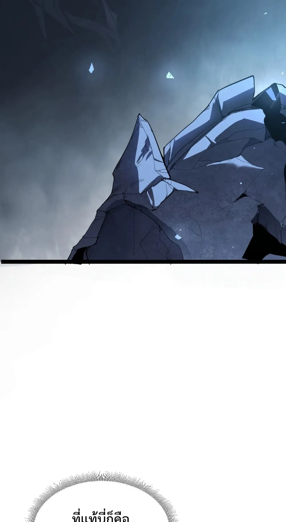 Overlord of Insects ตอนที่ 4 หน้า 50
