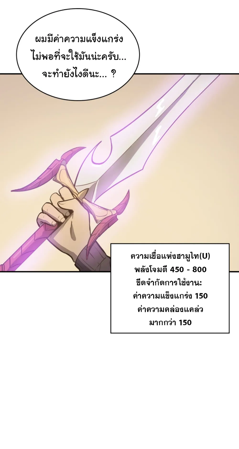 Max Level Returner ตอนที่ 4 หน้า 40