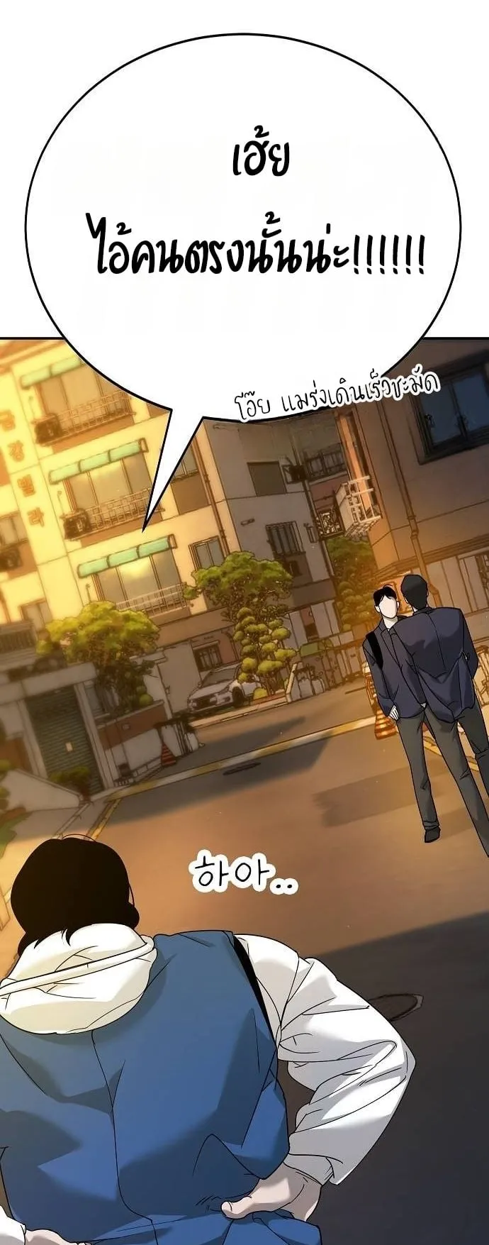 High School Conquest: War Against the Bullies ตอนที่ 4 หน้า 115