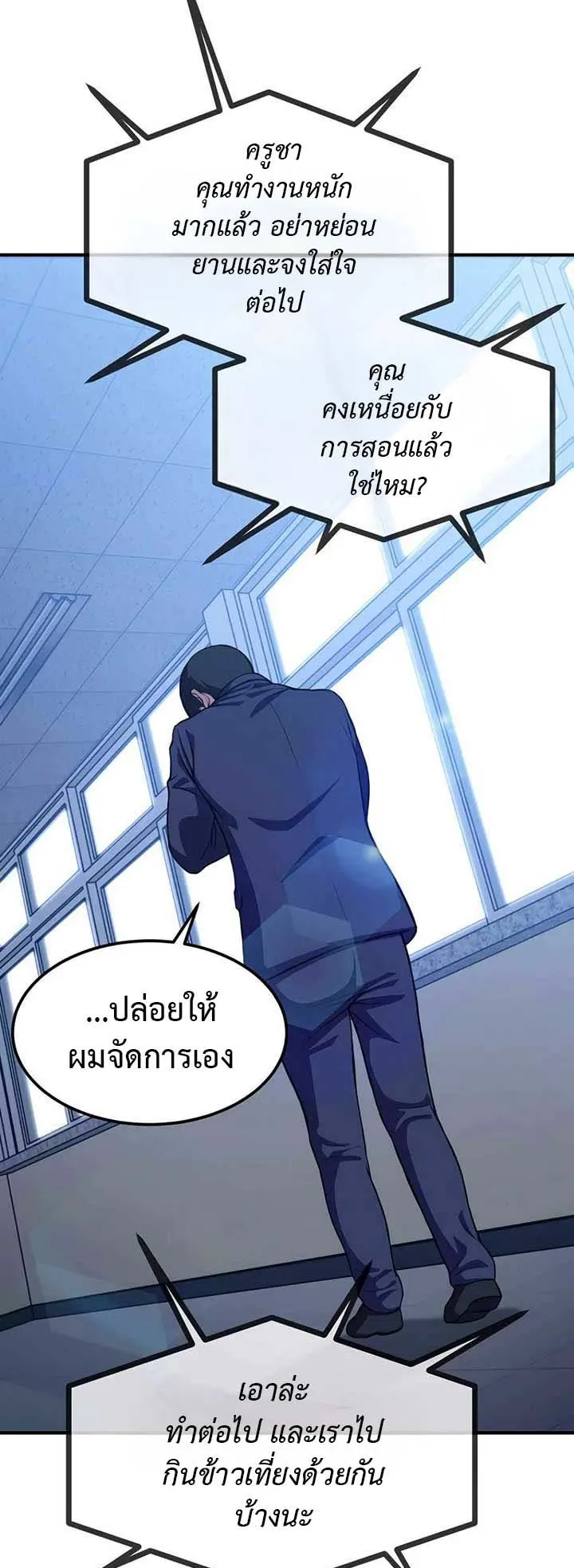 Academy Reincarnation Hero การหวนคืนของวีรบุรุษแห่งสถาบัน ตอนที่ 13 หน้า 41