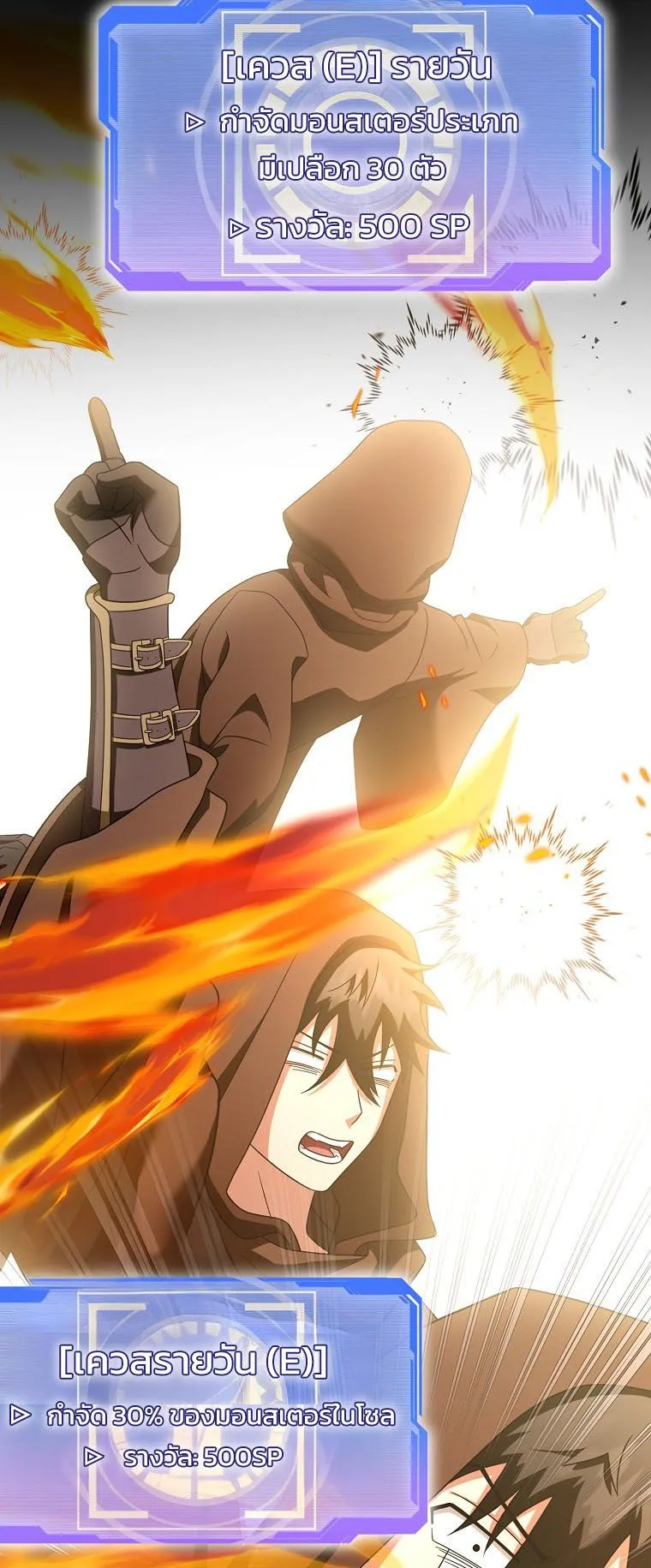 Master of All Skills ตอนที่ 11 หน้า 32