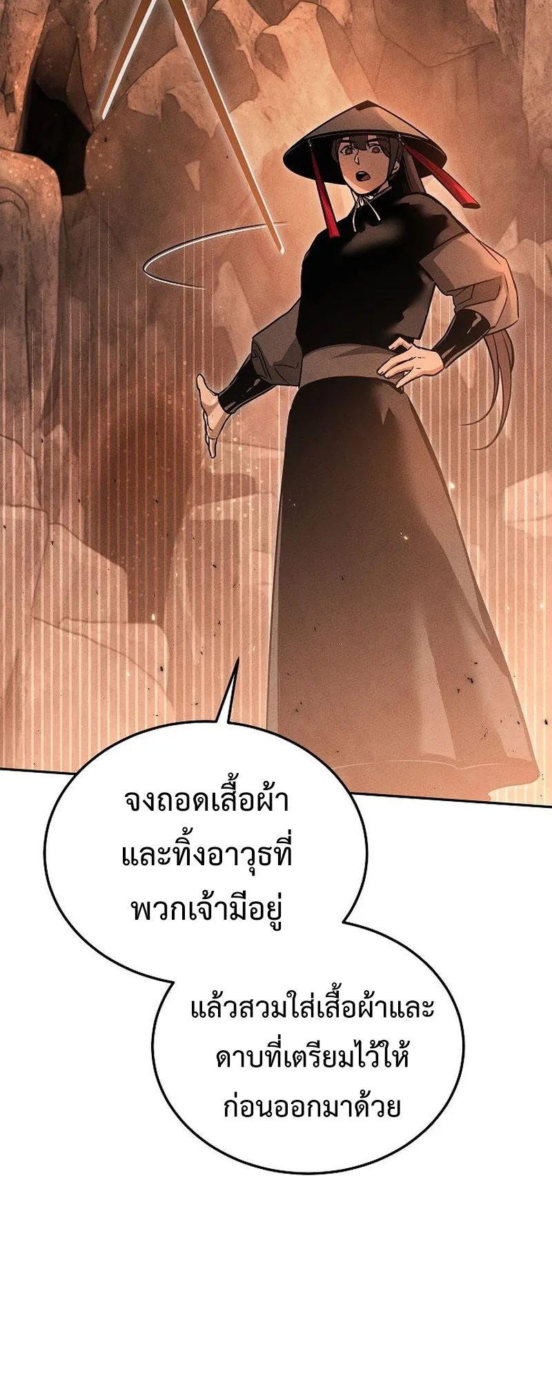 The Divine Demon’s Grand Ascension ตอนที่ 5 หน้า 11