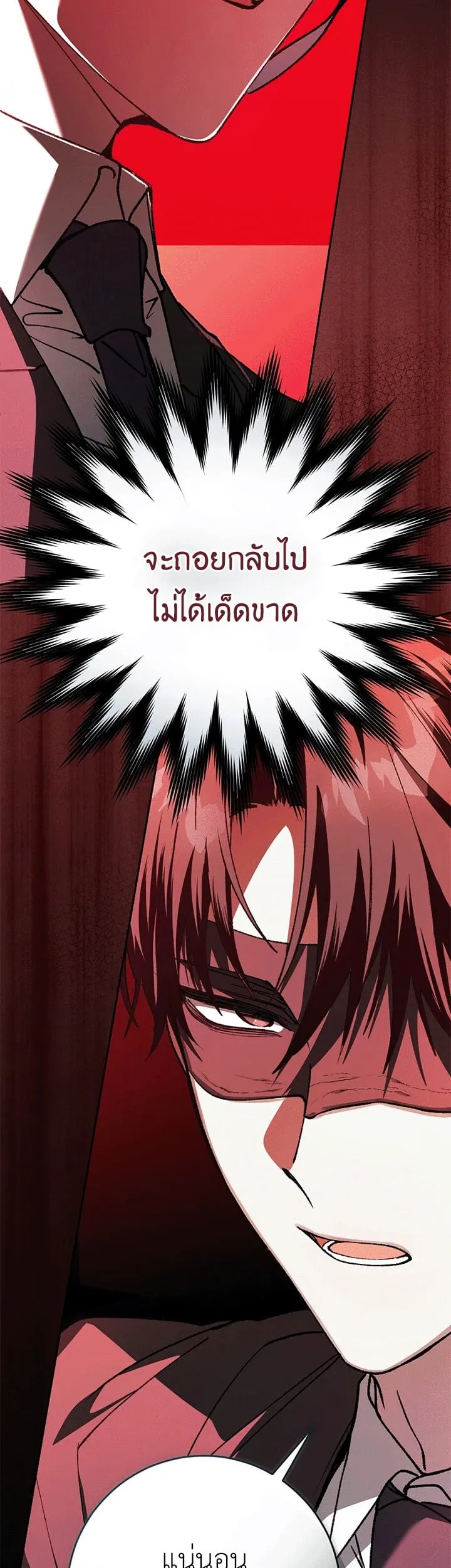 Got Dropped into a Ghost Story, Still Gotta Work ตอนที่ 26 หน้า 33
