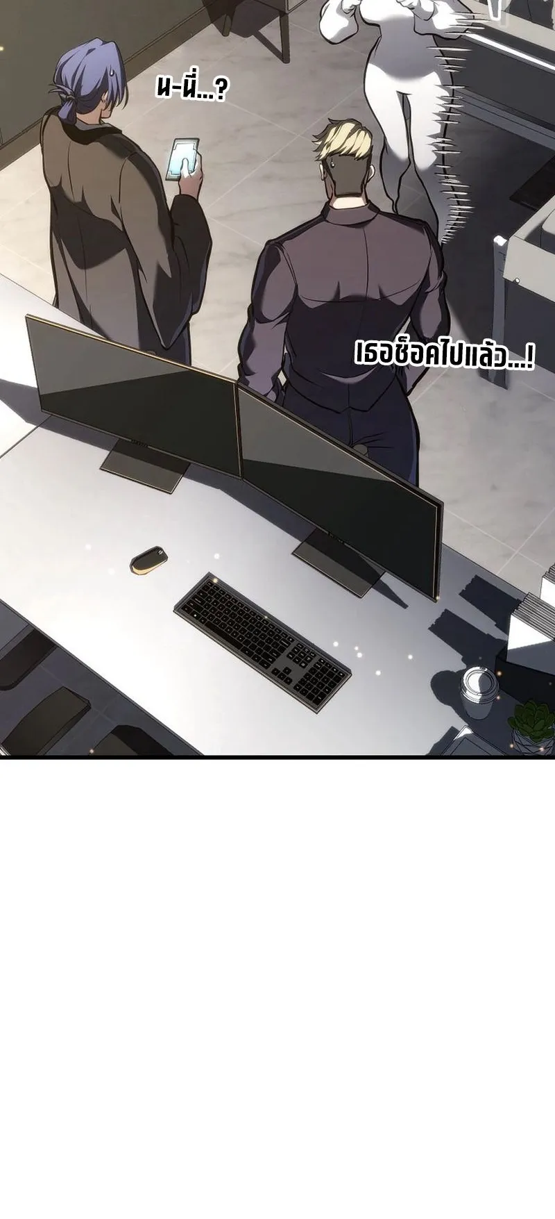 Reincarnator’s Stream ตอนที่ 11 หน้า 99
