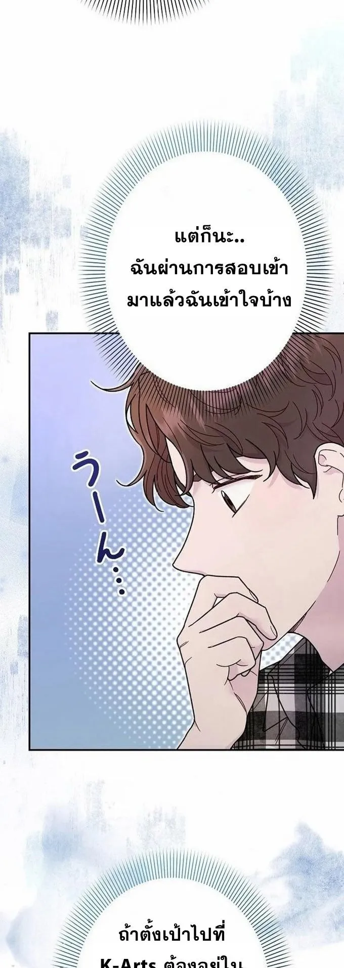 The Art Student Who Lived Twice ตอนที่ 2 หน้า 46