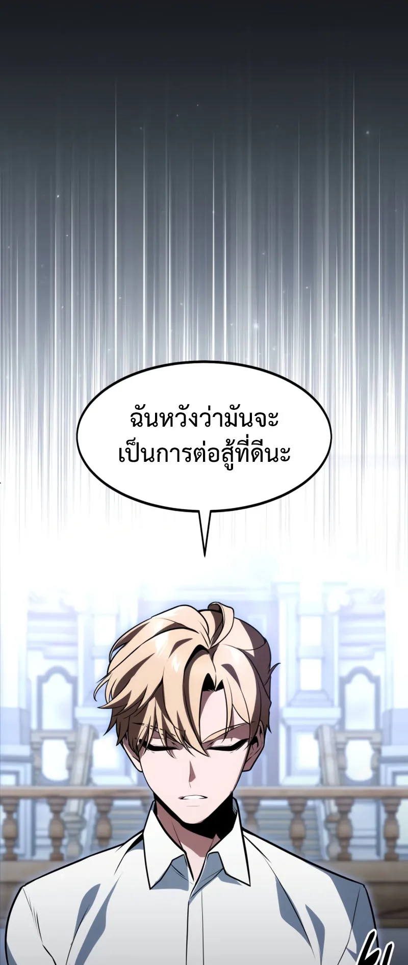 The Extra’s Academy Survival Guide ตอนที่ 5 หน้า 36
