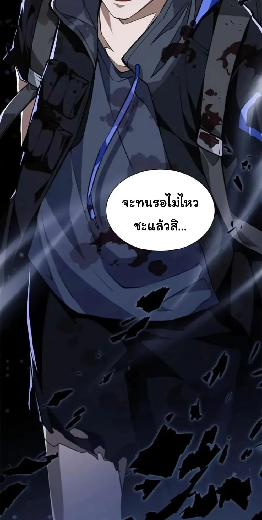 Doom Summoner ตอนที่ 2 หน้า 80