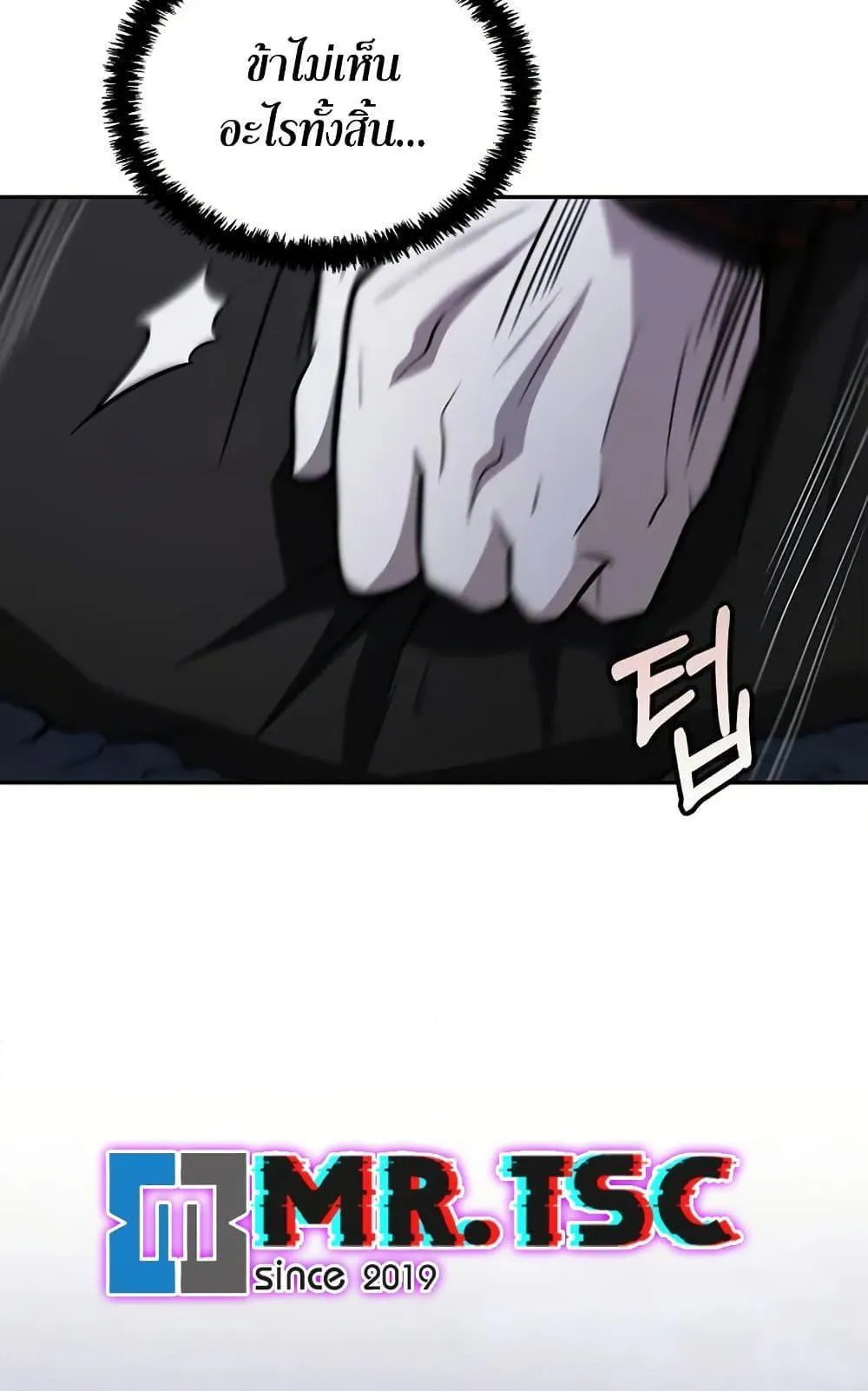 Mount Hua Sect’s Genius Phantom Swordsman ตอนที่ 13 หน้า 55