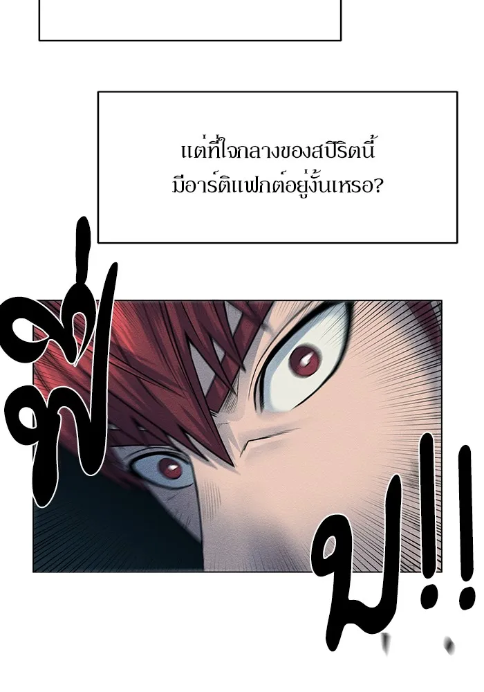 Dungeons & Artifacts ตอนที่ 6 หน้า 89