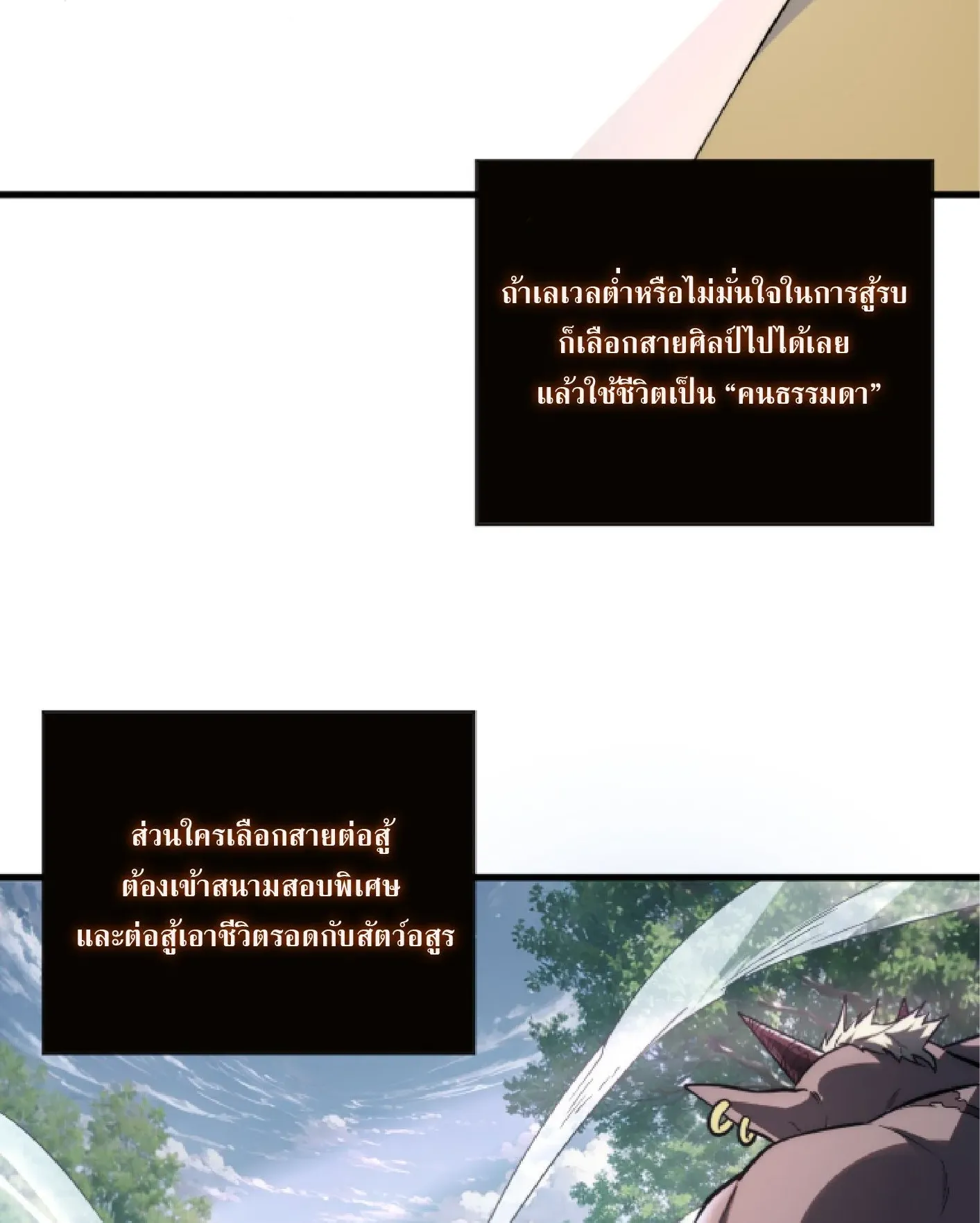 Awakening the Purple Thunder at the Beginning ตอนที่ 1 หน้า 29