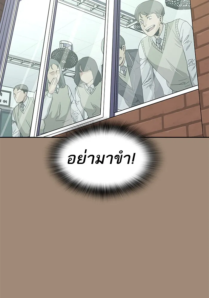 To Not Die ตอนที่ 1 หน้า 65