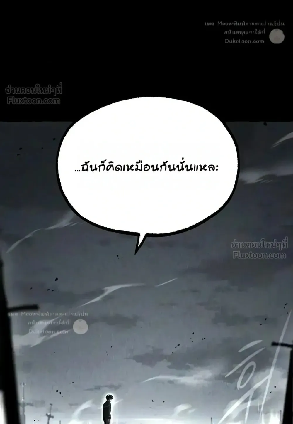 I Took Over The Academy With a Single Sashimi Knife ตอนที่ 92 หน้า 156