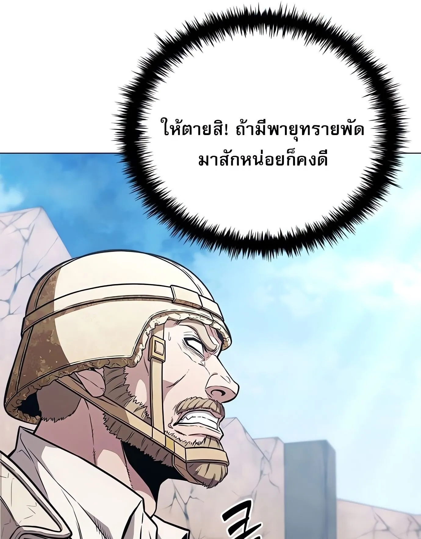The Former Mercenary’s Life as a Prosecutor ตอนที่ 1 หน้า 19