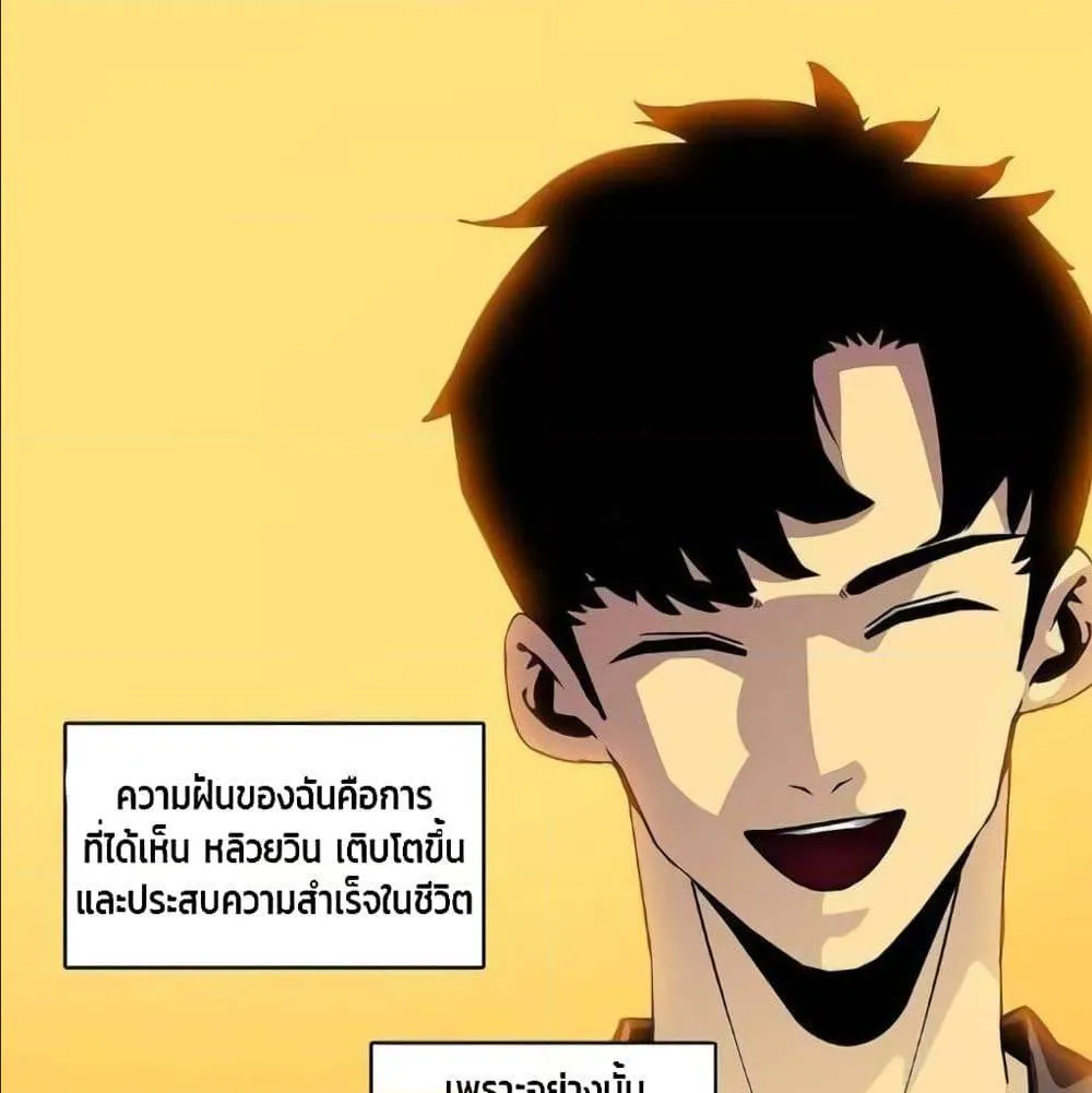It All Starts With Playing Game Seriously ตอนที่ 1 หน้า 21