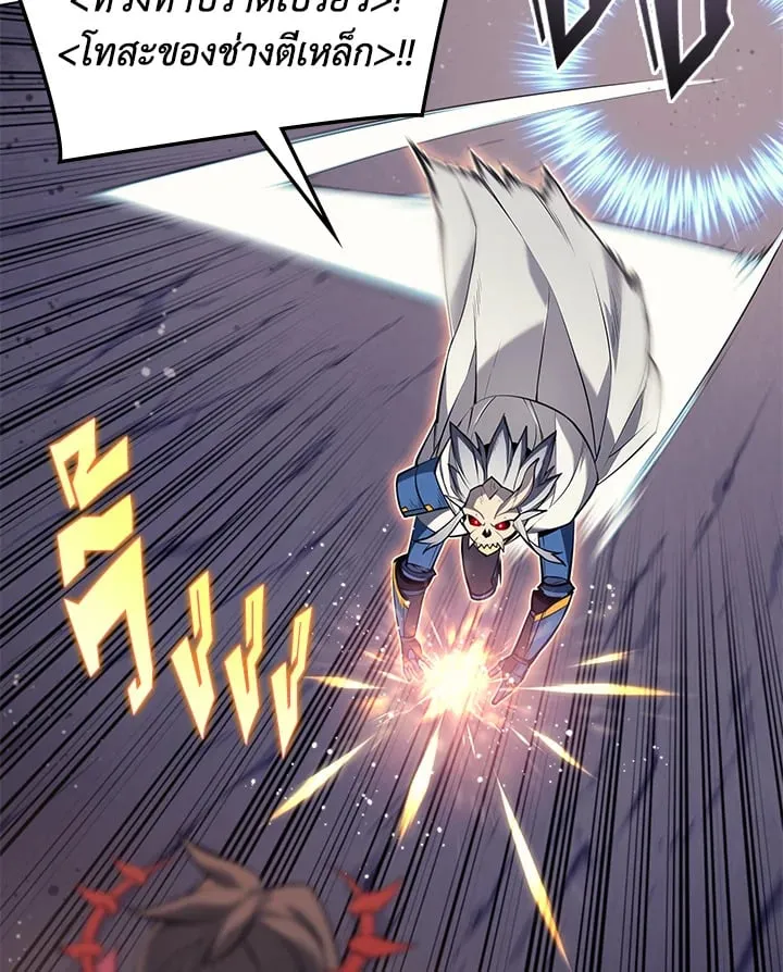 Overgeared ตอนที่ 46 หน้า 98