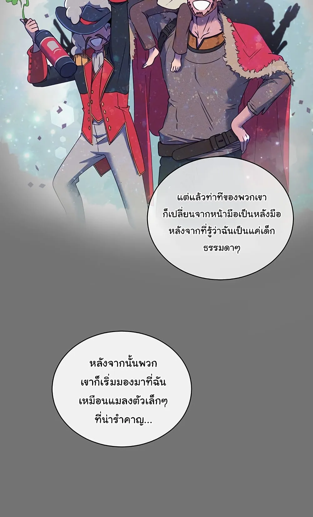 The Max Level Hero has Returned ตอนที่ 2 หน้า 8