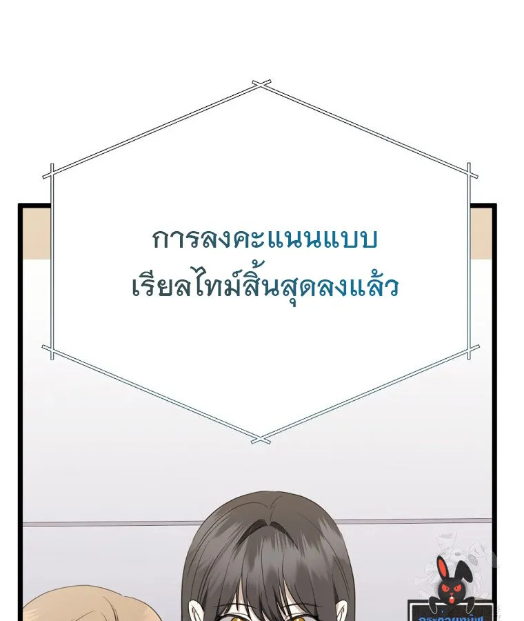 The Crazy Genius Composer Returns ตอนที่ 32 หน้า 22
