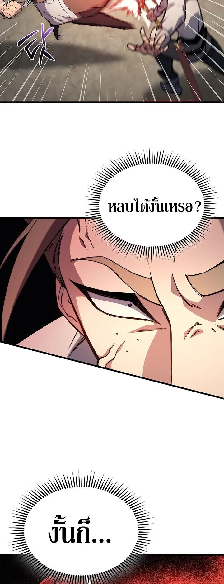 Return of the Apocalypse-Class Death Knight ตอนที่ 7 หน้า 49