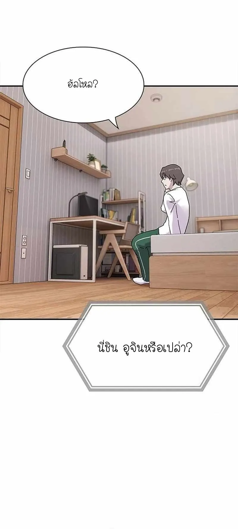 The Genius Who Sees Through the World ตอนที่ 9 หน้า 68