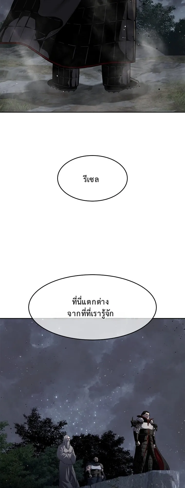 The Iron Emperor ตอนที่ 20 หน้า 37