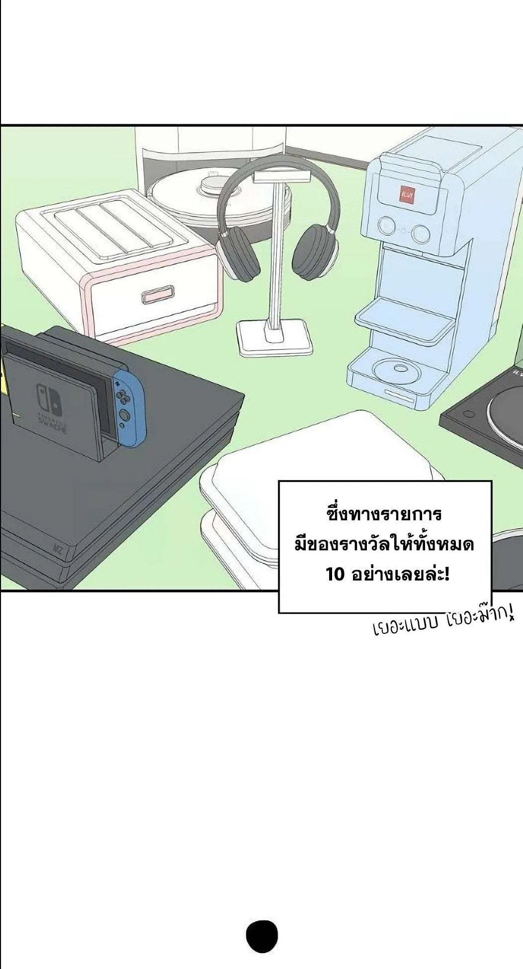 I Was Immediately Mistaken for a Monster Genius Actor ตอนที่ 33 หน้า 44